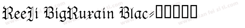 ReeJi BigRuxain Blac字体转换